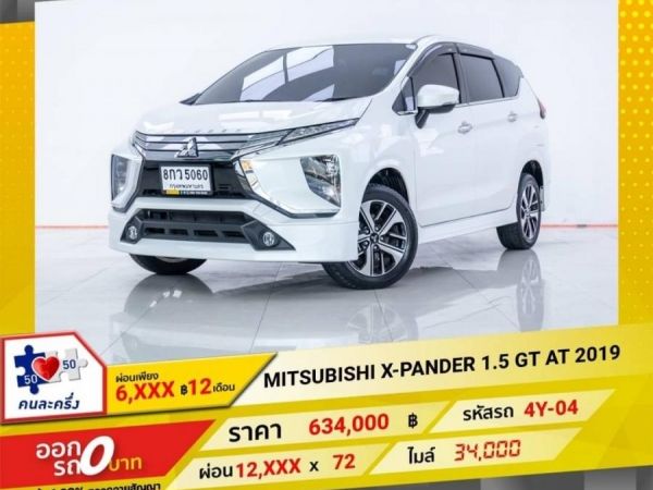 2019 MITSUBISHI X-PENDER 1.5 GT  ผ่อน 6,266 บาท 12 เดือนแรก